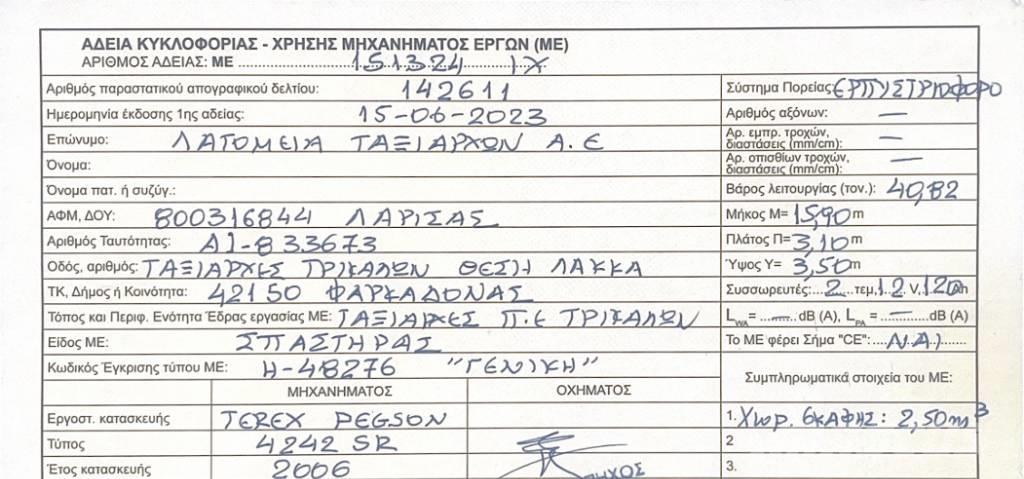 Terex Pegson 4242SR Britadores móveis