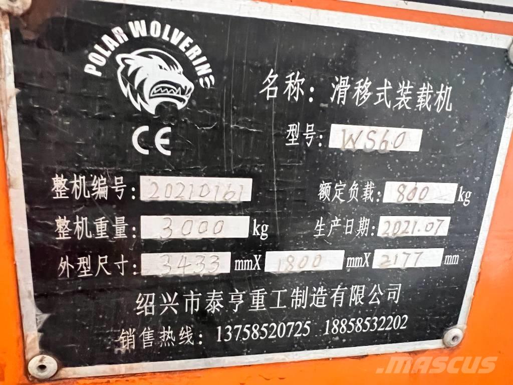  福威 WS60 Espaços verdes - Outros
