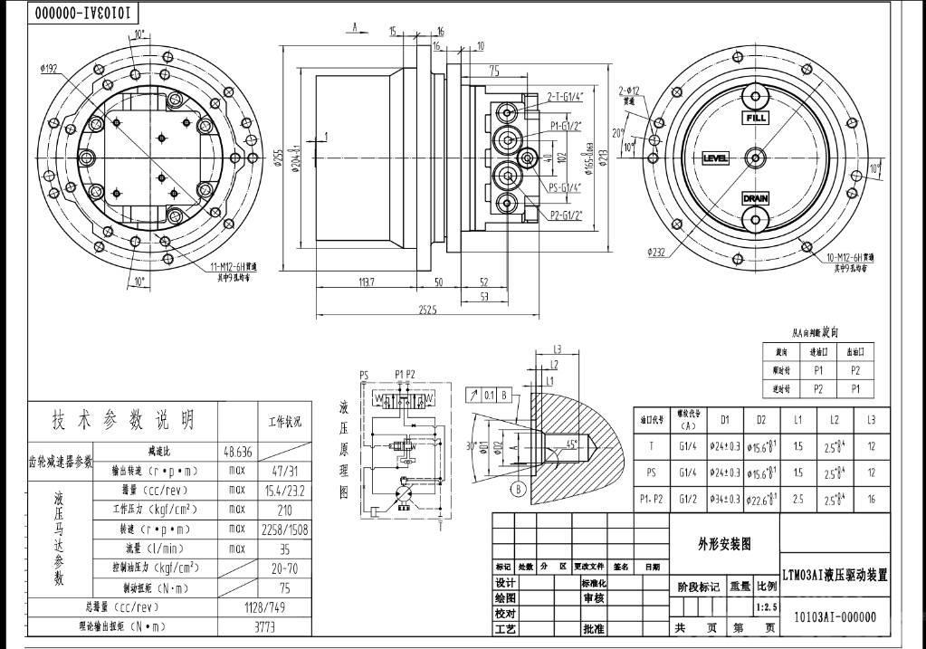 Komatsu 20P-60-73106 21U-60-22101 travel motor PC28UU-2 Transmissăo